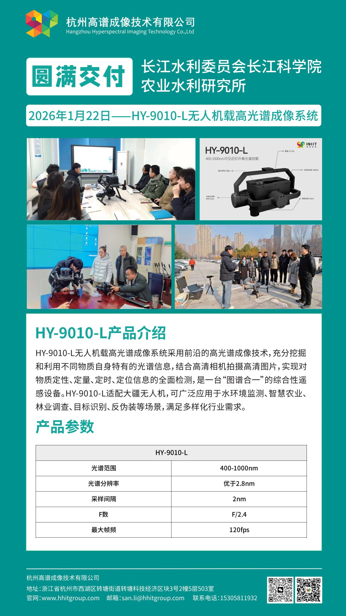 20260123165805850303.jpg 交付培训_01.jpg