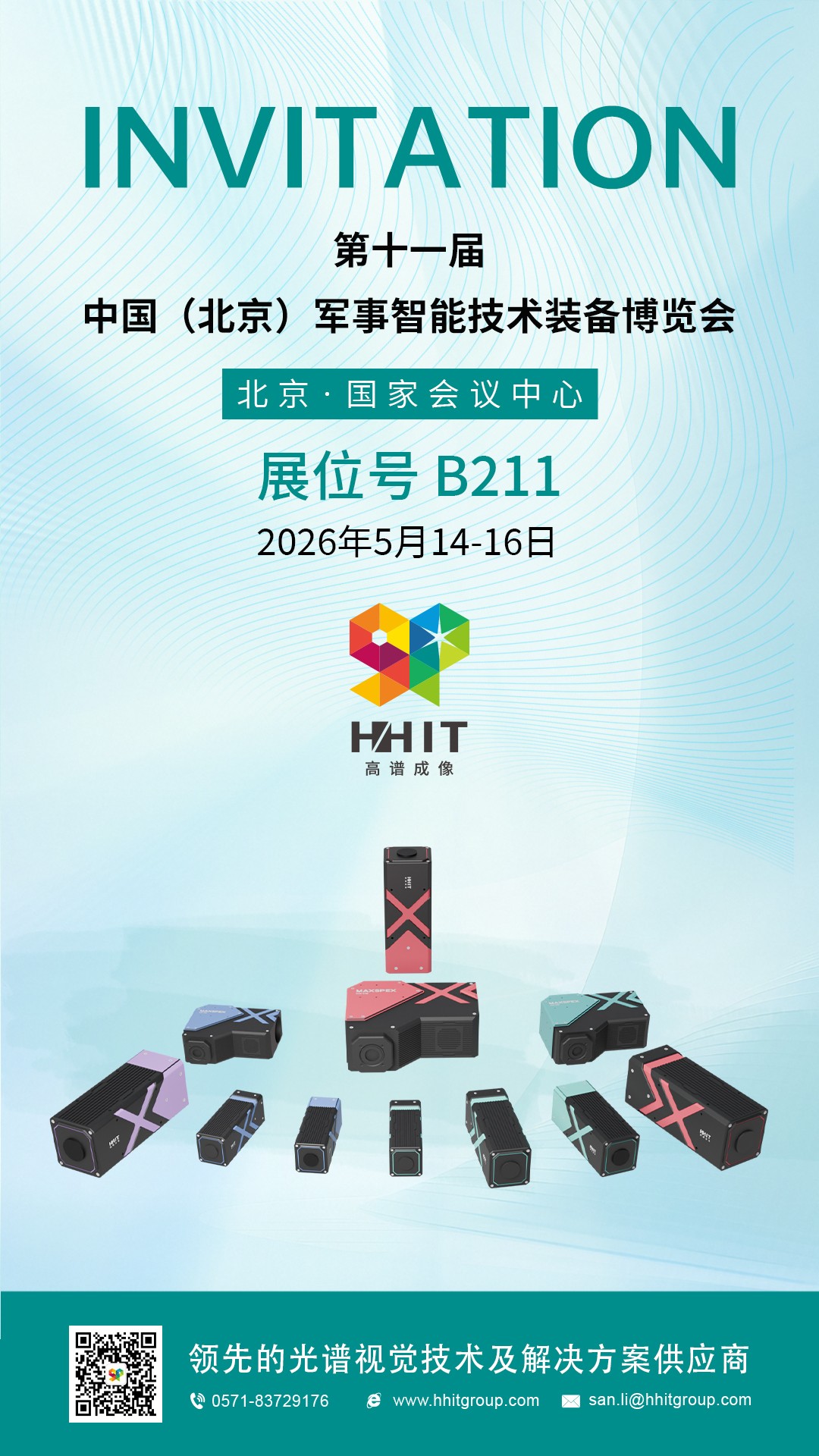 邀请函2.jpg