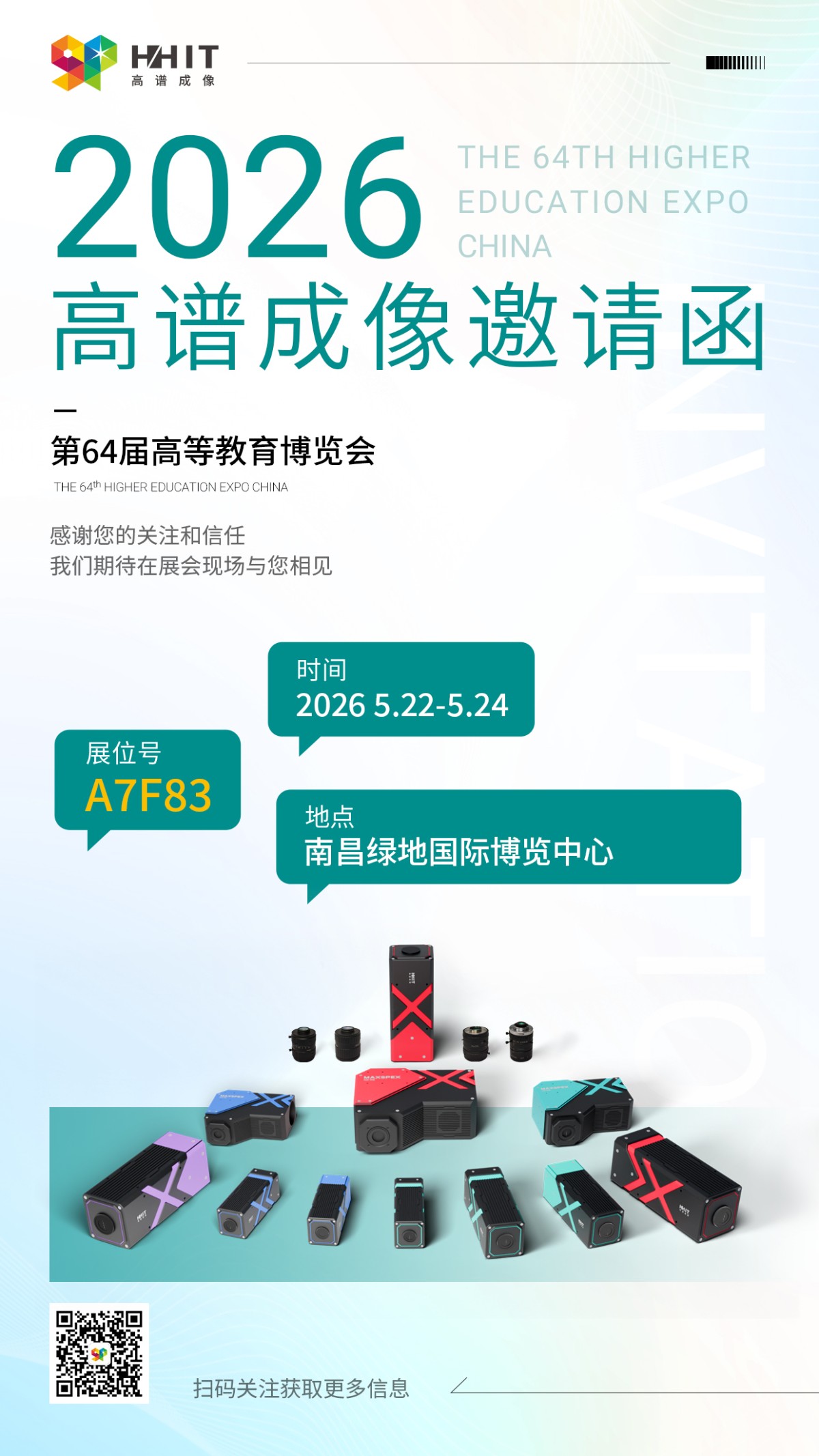 第64届高等教育博览会.jpg